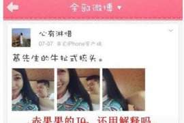 长春调查婚姻事物所